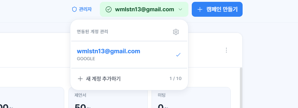 개인화 변수 작성창